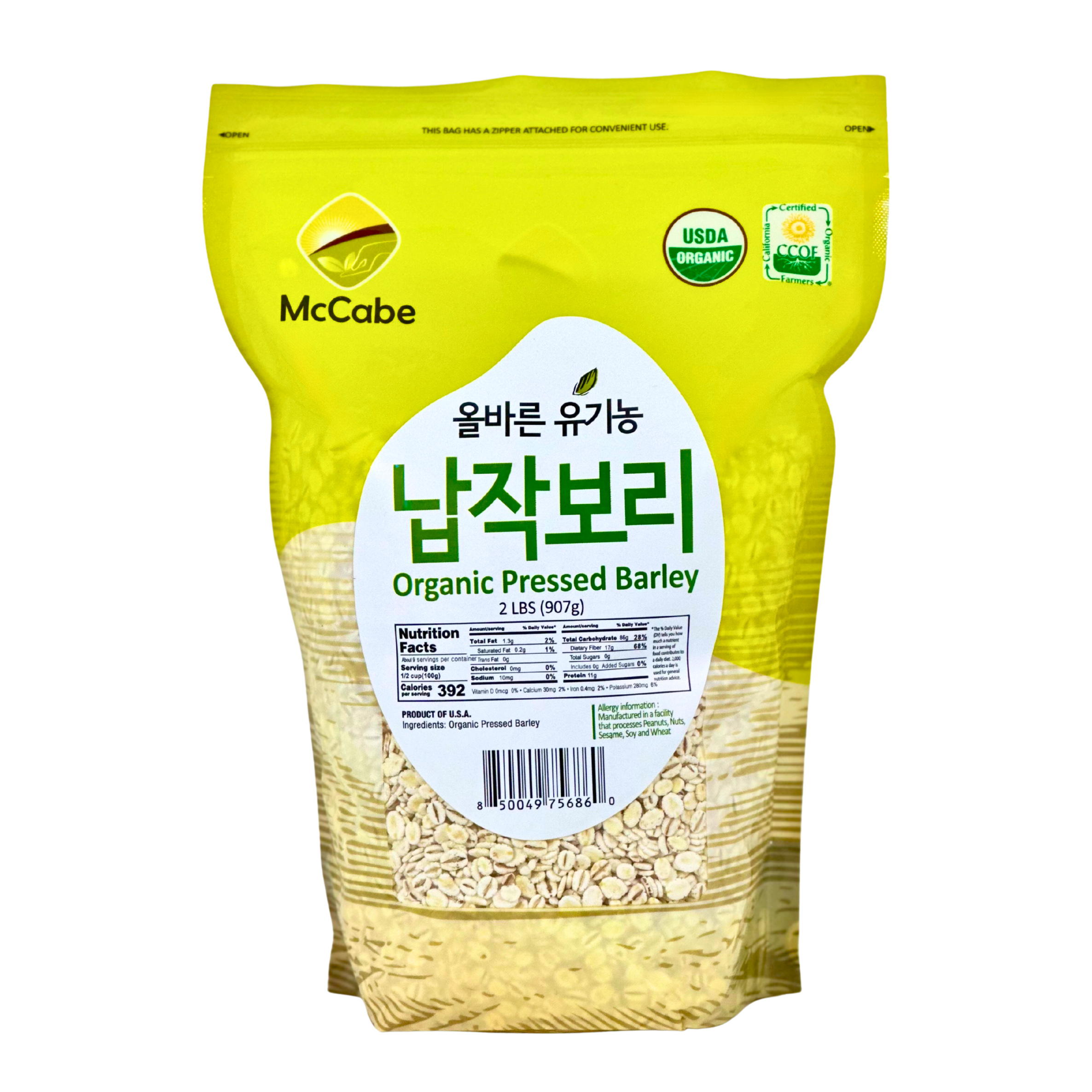 SFMart McCabe Organic Pressed Barley 2lbs Grain & Rice- SFMart